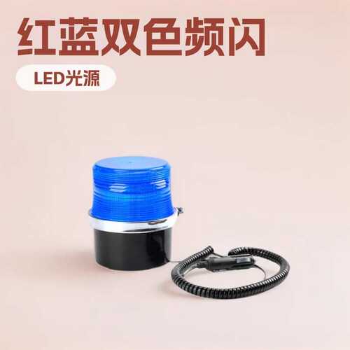 启晟汽车用LED红蓝双色频闪警示灯 LTD-5092吸顶式爆闪灯 厂家