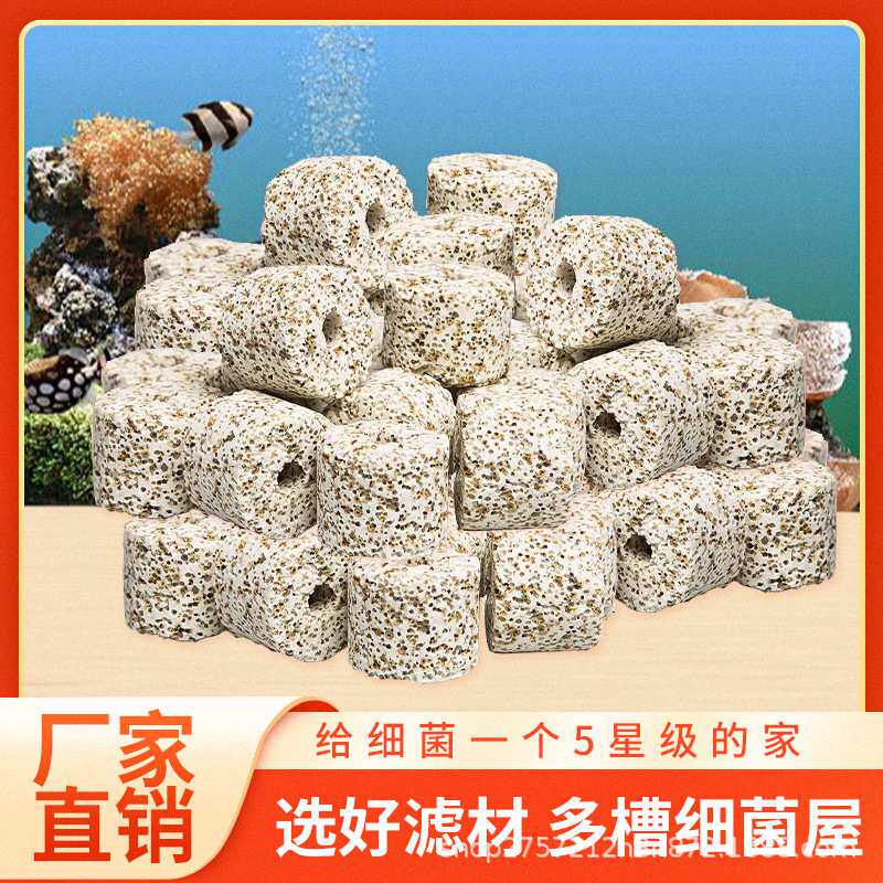 鱼缸过滤材料净水石水族箱生化球细菌屋细菌纳米环陶瓷石英纳米球