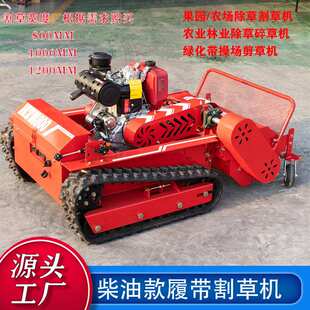 源头工厂出口HTM800小型柴油割草机 草场农业碎草机Grass cutter