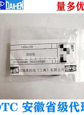 OTC欧地希DAIHEN铝焊送丝机用送丝轮型号L6564J/L6564J00