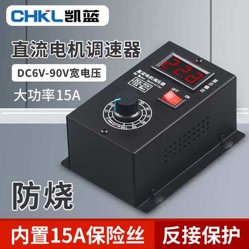 直流有刷电机调速器6V12V24V36V48V60V72V90V通用PWM模块15A