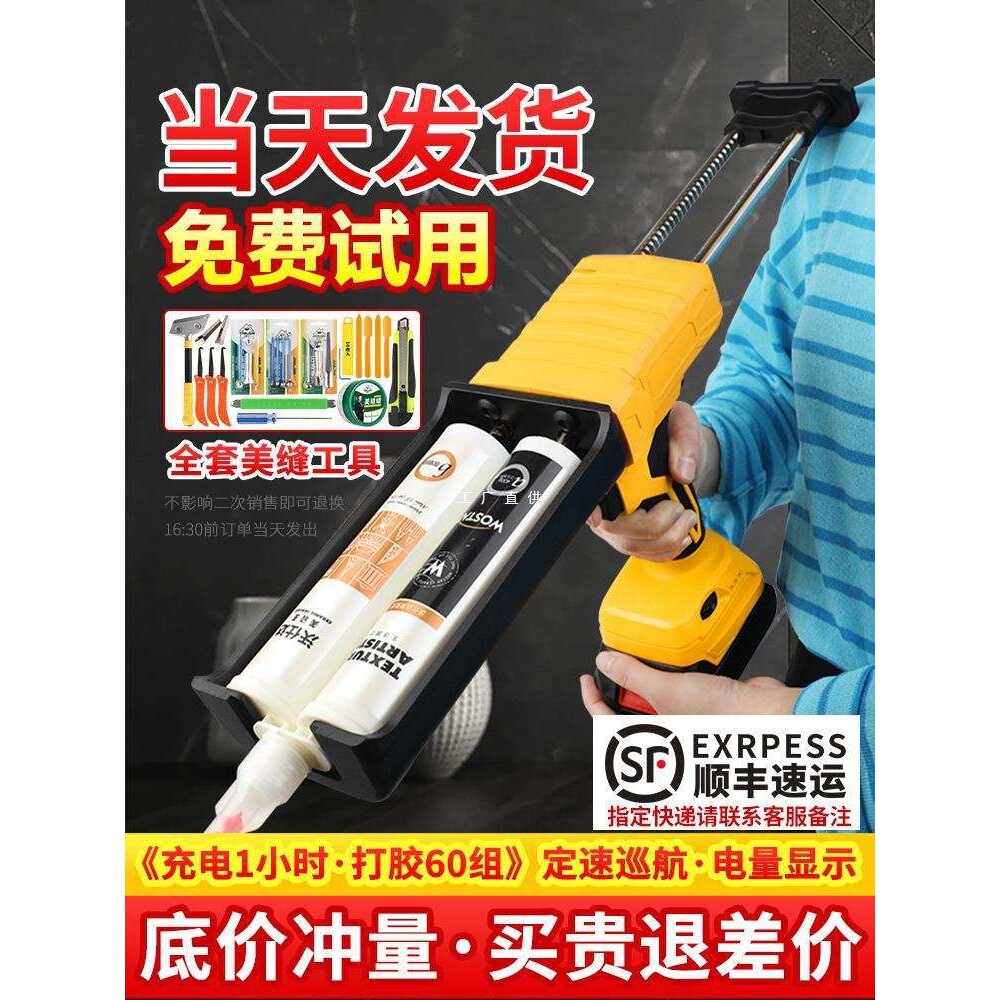 电动美缝胶枪抢双管胶抢美缝剂施工工具全自动电动美缝打胶机神器