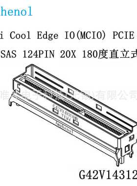 安费诺G42V14312HR MCIO PCIE 4.0 SAS 124PIN 20X 180度直立式