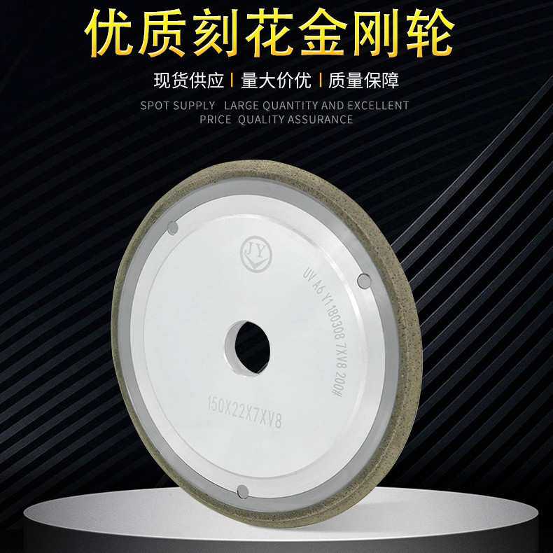 江艺 玻璃灯罩水晶刻花金刚轮 V型 U型刻槽磨轮 镜子车刻烧结砂轮