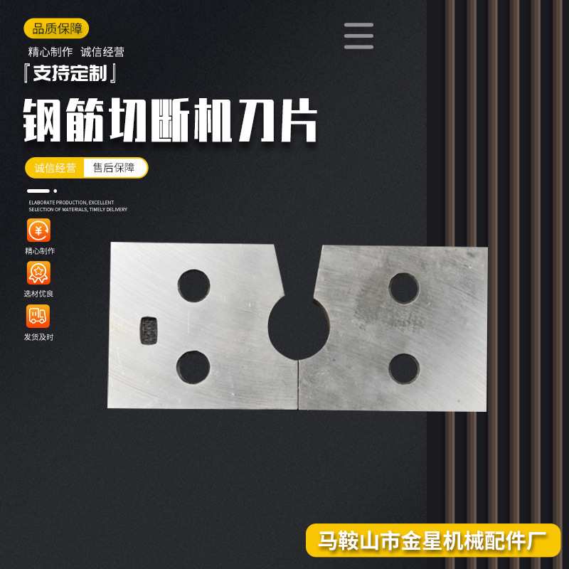 圆弧刀废旧钢筋切粒机刀片螺纹钢筋切粒机刀片钢筋剪切线刀片齐全