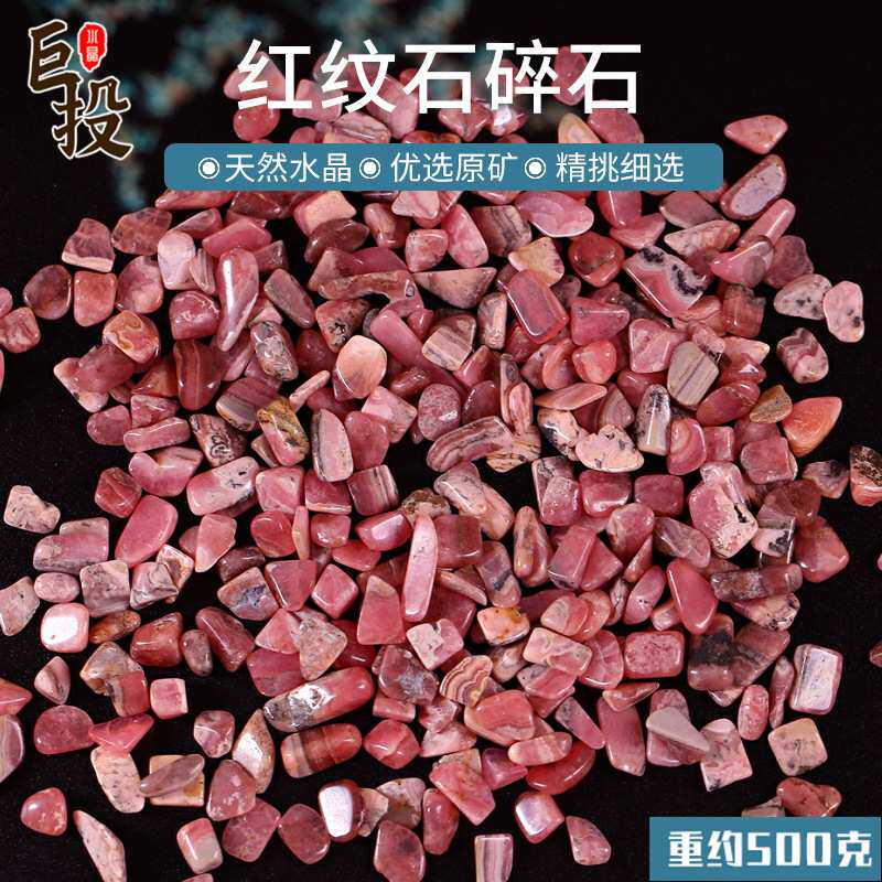 现货供应天然红纹石碎石摆件阿根廷扩香石鱼缸石盆景造景儿童淘矿