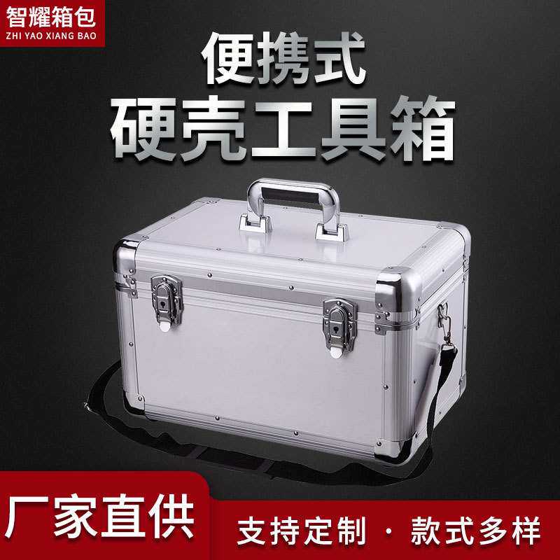 便携铝合金硬壳工具箱多隔层收纳箱贵重物品收纳航空箱带锁手提箱