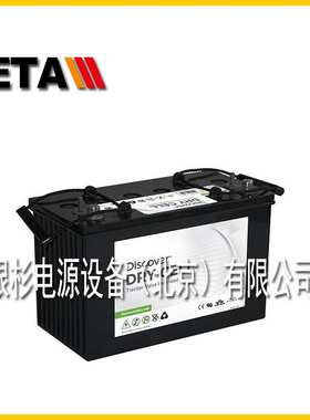 加拿大Discoevr蓄电池EV24A-A深循环电动小型叉车12V8H发电机组
