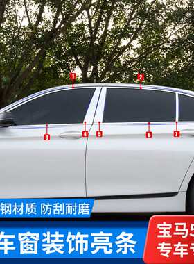 适用11-17款宝马5系车窗饰条F10/F18进口520i525 523LI车窗防撞条
