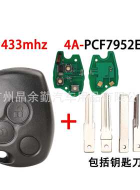适用于雷诺3键直板汽车遥控钥匙频率433mhz芯片4A PCF7952E Chip