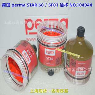 perma油杯STAR60 SF01自动注油器 电池驱动 VARIO润滑加脂器
