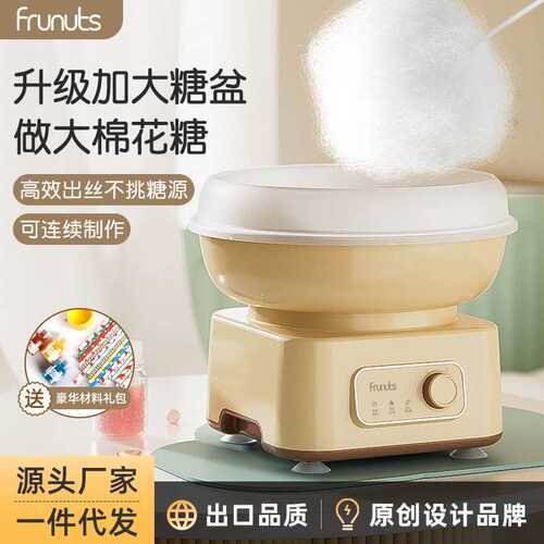 frunuts棉花糖机儿童家用迷你小型全自动商用绵花糖机器手工制作