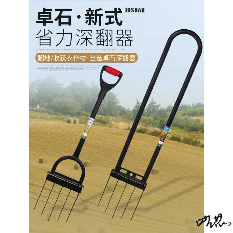 深翻器松土工具挖地锄头加厚开荒省力翻地翻土铲子铁锹人工用人