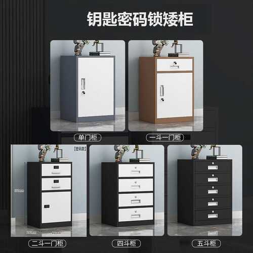 文件柜办公室移动桌下抽屉柜带锁单门铁皮储物柜工具收纳小矮柜子