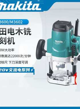 电木铣木工雕刻机大锣机榫孔木工开槽修边机M3600B M3602B
