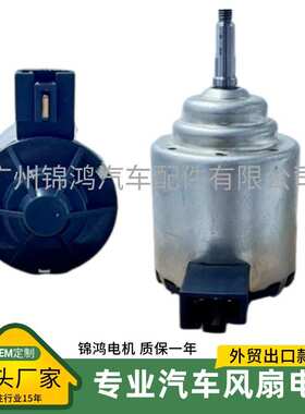 源头厂家高品质日系鼓风机风机大电机062500-6802 12V 高品质直流