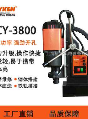 大量供应凯宴磁座钻SCY-3800 凯宴吸铁钻 磁力钻吸铁钻开孔钻