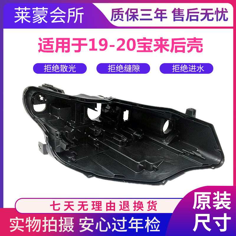适用于大众宝来前照灯 19 20款新宝来全LED大灯总成 原装大灯后壳