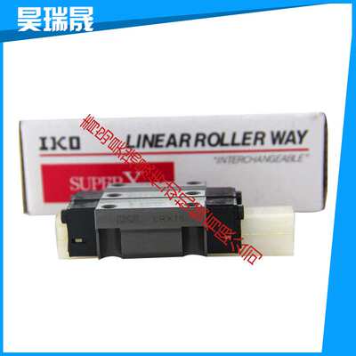 IKO直线导轨LRX15  iko直线导轨LRX系列  LRX20