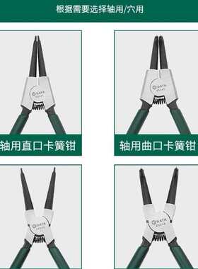 SD  卡簧钳子内卡钳外卡黄钳05541 05542 05545 05546