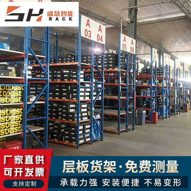河北盛慧 仓库货架置物架展示架 组合重型多层服装库房仓储货物架