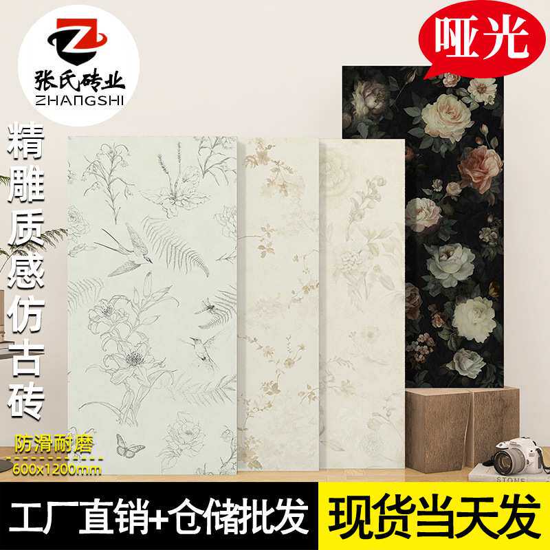 法式中古风古韵精雕质感600x1200卫生间墙砖厨房浴室背景墙仿古砖