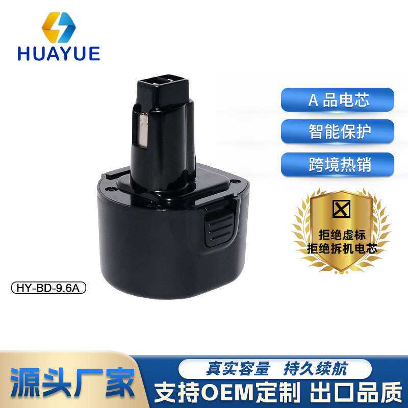 替代百得BD9.6VA 3000mAh 电动工具配件手电钻A品电芯镍氢电池组