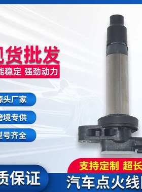 适用丰田点火线圈9004A19001 9004A19005 0997002080 099700-2081