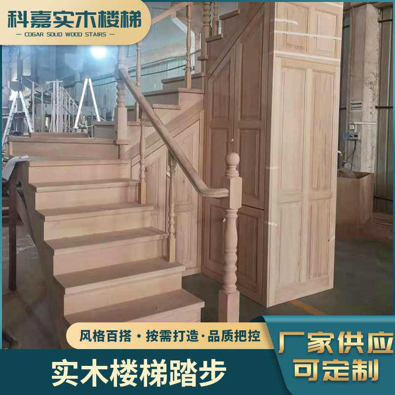 木材可定整梯实木楼梯 踏步旋转楼梯 承接式 复试阁楼 直梁木踏步