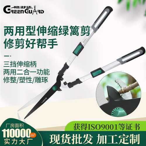格林达（GREEN GUARD)伸缩篱笆剪绿篱修枝剪园林园艺修枝草坪剪