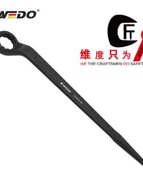 WEDO维度高颈撬棒梅花扳手重型敲击加长尖尾英制眼镜扳子CT3312