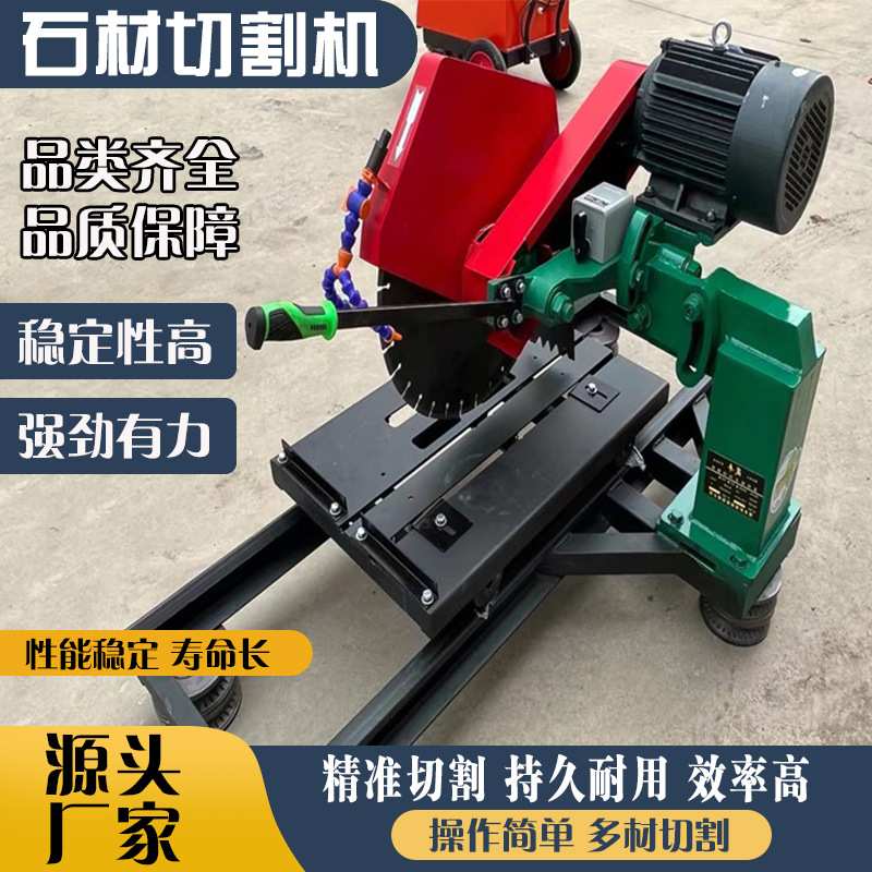 荣旺供应电动石材切割机 强筋有力电动石材切割机 电动石材切割机