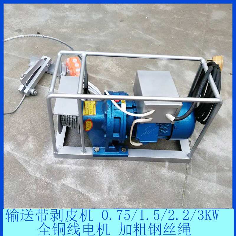 众煤矿用电动扒皮机BPJ-3输送带扒皮机矿用0.75KW一体式剥皮机