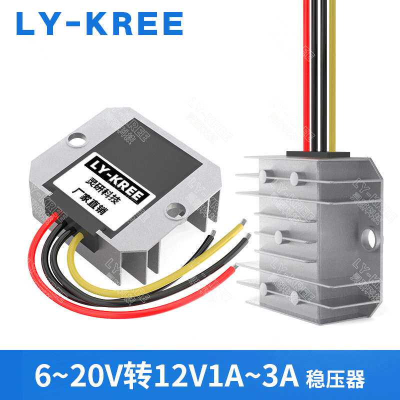 DC-DC 6V~20V转12V电源转换模块稳压器直流车载自动升降压1A2A3A