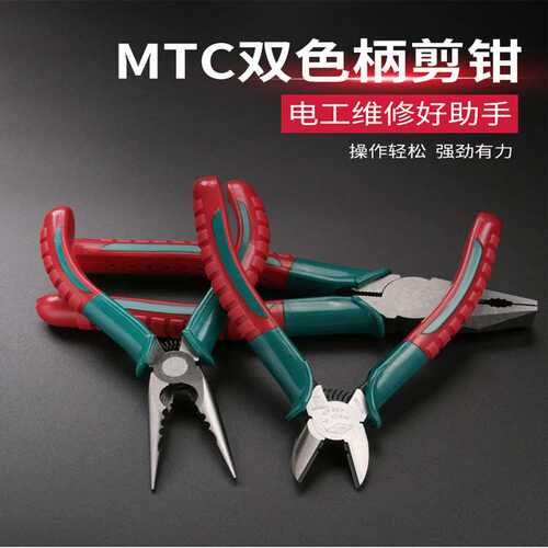 原装MTC6寸8寸钢丝钳 尖嘴钳平口压线剥线钳钢丝钳多功能老虎钳