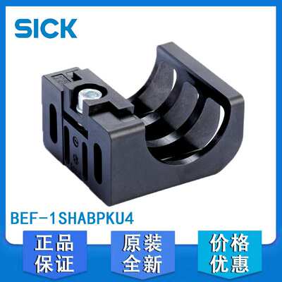 西克SICK配件安装支架或安装板BEF-1SHABPKU4夹紧支架和校准托架