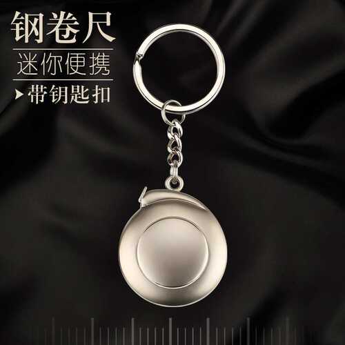 包邮现货蜗牛状梓合金外壳卷尺 1米迷你金属拉尺钥匙扣小钢卷尺