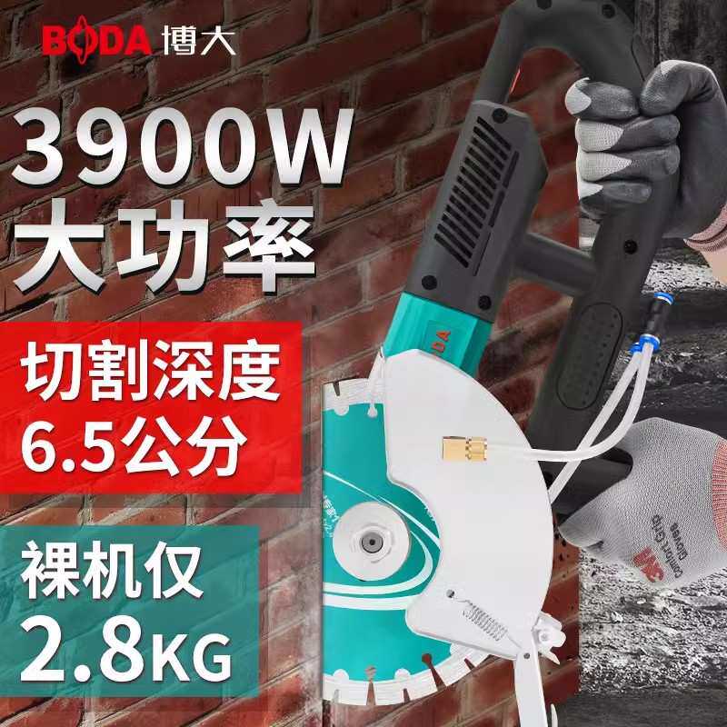 博大无刷混凝土开槽机新款无尘水电安装神器单片管道线墙壁切割机
