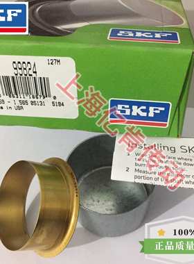 SPEEDI-SLEEVE CR 99824  耐磨衬套 耐磨轴套 修复套