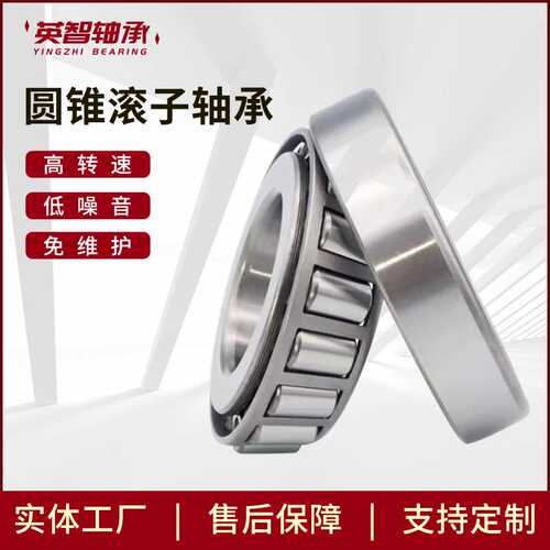 厂家直供STA3585变速箱差速器轴承