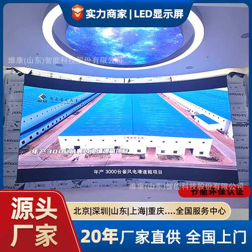 led室内显示屏定制舞台广告监控p1.25高清柔性led大屏幕显示屏