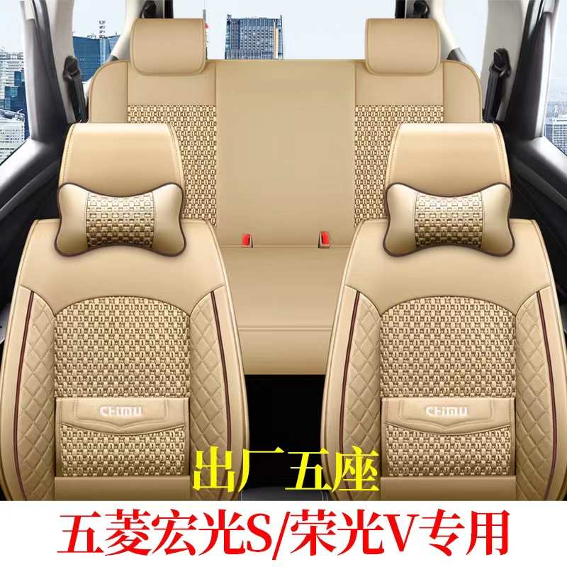 适用出厂5座五菱宏光s座套宏光v全包围汽车坐垫荣光v后排连体7座