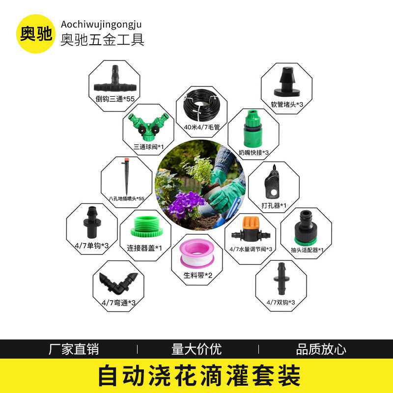 阳台浇花40米55八孔地插滴头套装果树自动滴水360度调节花园浇水