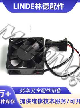 叉车配件林德液压电机风扇大全适用于LINDE叉车精品配件运费到付