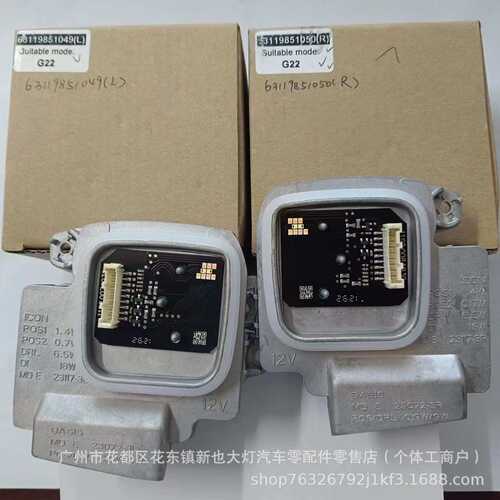 适用于宝马4系G22 G26G80G82M3M4 63119851049L/R 转向灯工厂货源