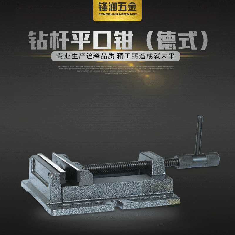 德式铸铁台虎钳机油压液压精密平口钳铣床十字台虎钳桌虎钳小台钳