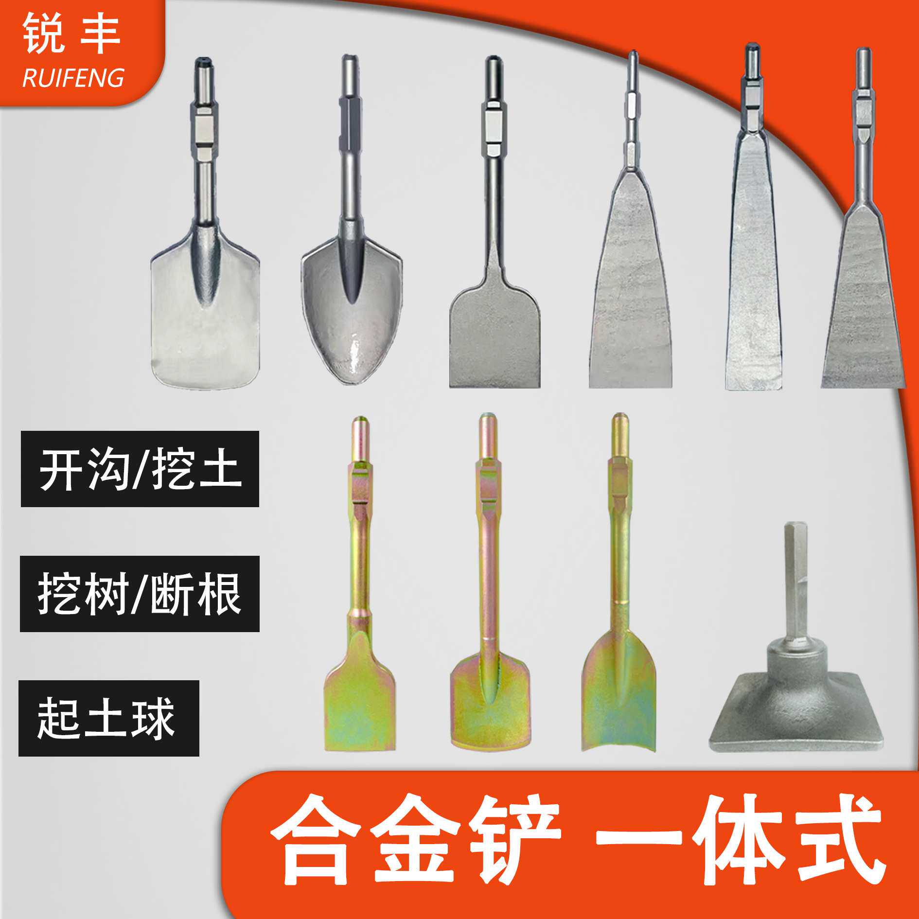 65A大电镐镐头合金材质大油镐金刚大铲子结实挖树开沟挖土合金铲