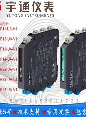 宇通TCA-TP12-UA-V1通用信号安全栅1入2出 输入信号RTD