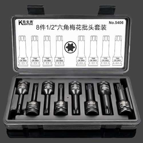 8件套1/2大飞气动六角梅花风炮连体批头 T30-T80电动风动旋具套筒