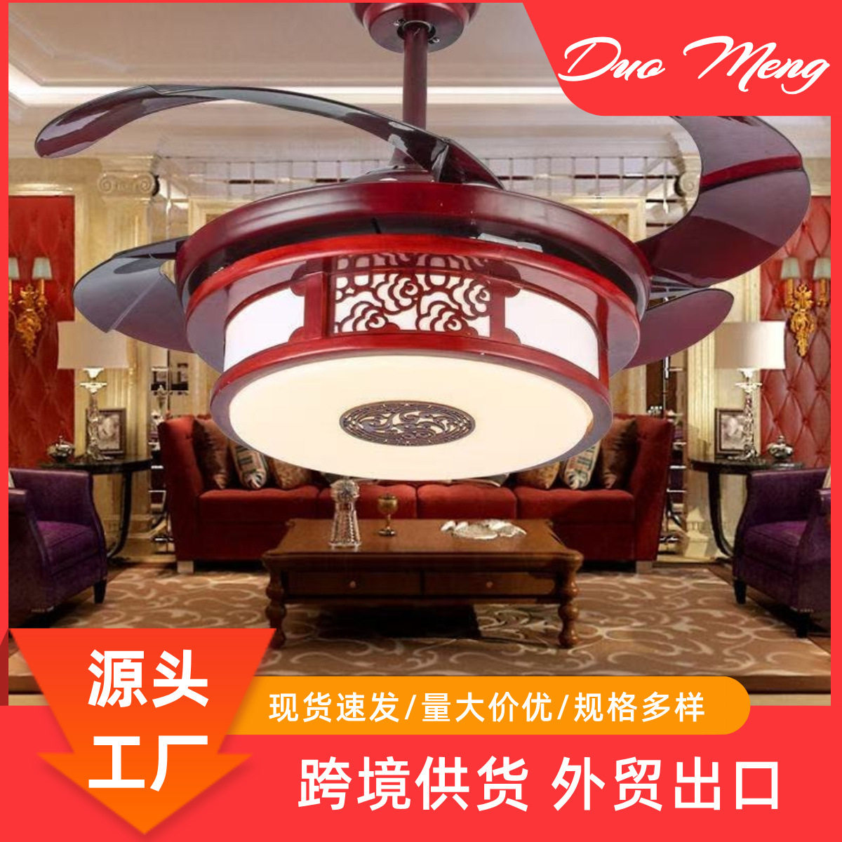 新中式风扇灯吊扇灯客厅隐形风扇复古灯具带电风扇一体风扇吊扇灯